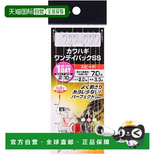 钓鱼钩 Kawahagi 日本直邮 Speed Pack 达亿瓦鱼钩 Day One