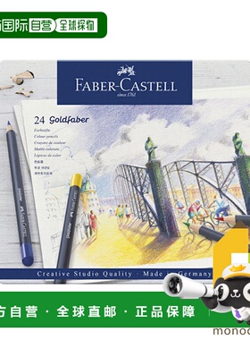 日本直邮Faber Castell Goldfaber 彩色铅笔 2 支（罐装） 114724