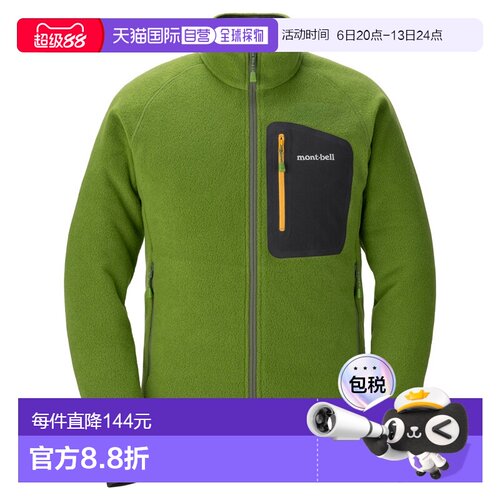 日潮跑腿Montbell蒙贝欧 CLIMAPLUS 100 男式柔软舒适夹克 110659