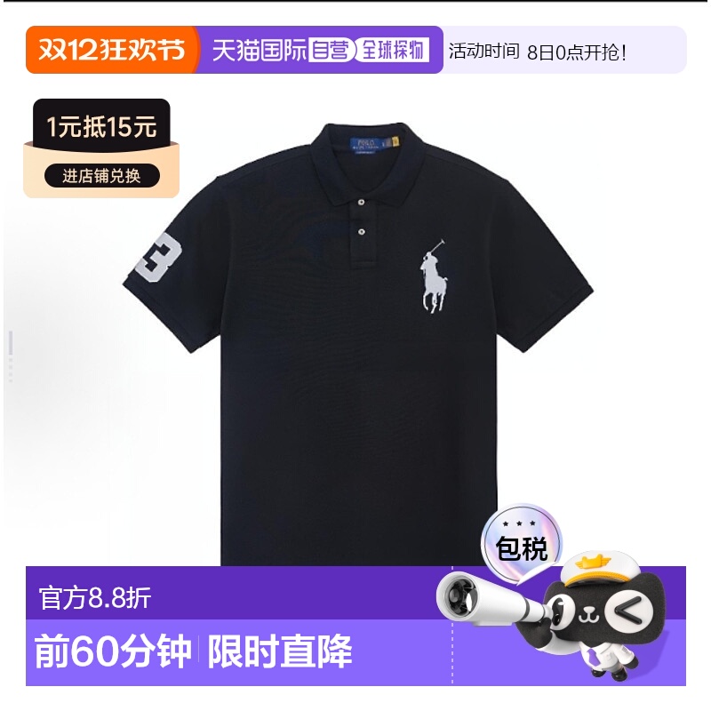 香港直邮Polo Ralph Lauren拉夫劳伦定制修身版型纯色大马标刺绣P