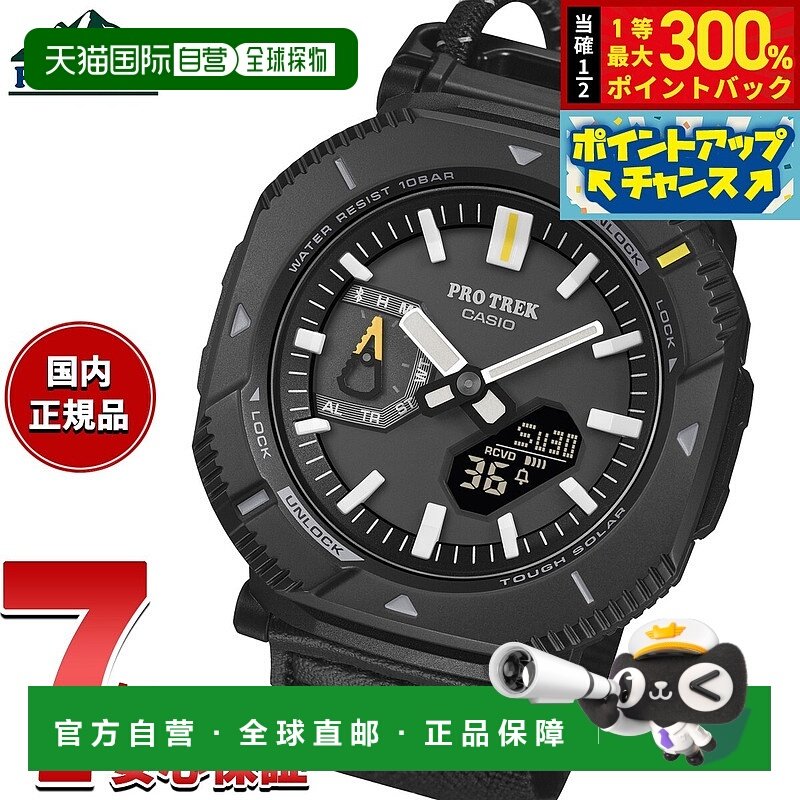 日本直邮卡西欧 Pro Trek 太阳能手表 男士徒步系列 PRJ-B001B-1J
