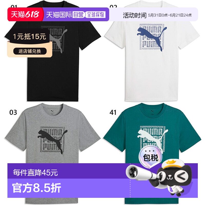 日本直邮Puma 男士 ESS 小号 No.1 标志中心 T恤短袖 T恤休闲服饰