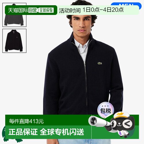 日本直邮Lacoste 男士高领全拉链针织衫 AH5181