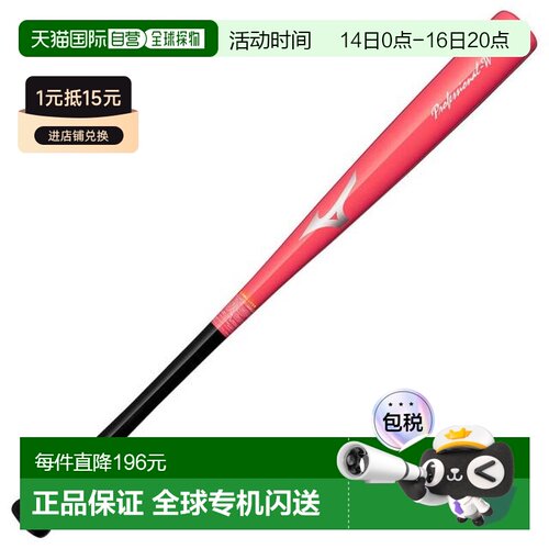 日本直邮MIZUNO 少年软式木制棒球训练棒 专业款W 78cm [XXXX] 棒
