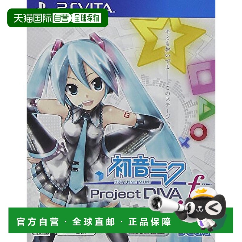 【日本直邮】Sega世嘉PSV游戏 初音未来-Project DIVA-f实惠版-PS
