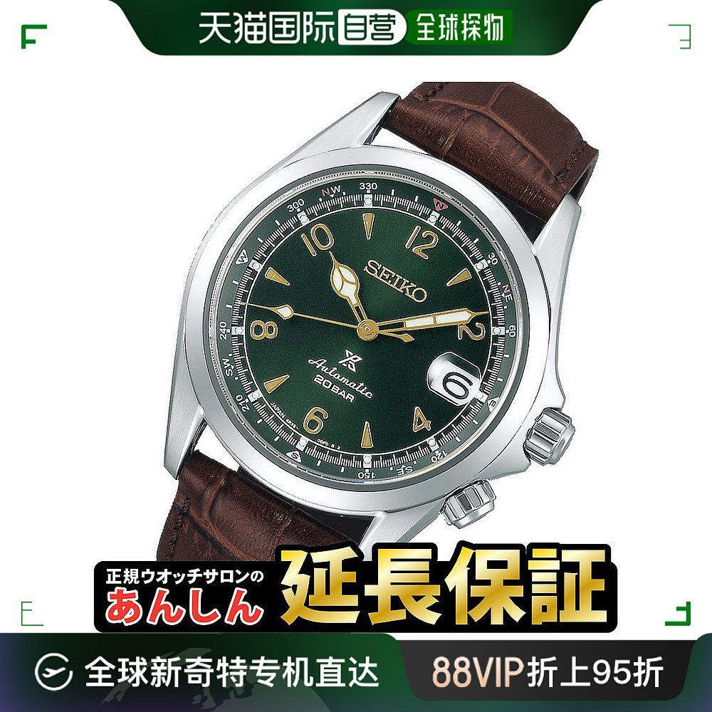 日本直邮精工 PROSPEX Alpinist SBDC091 Core Shop自动机手表