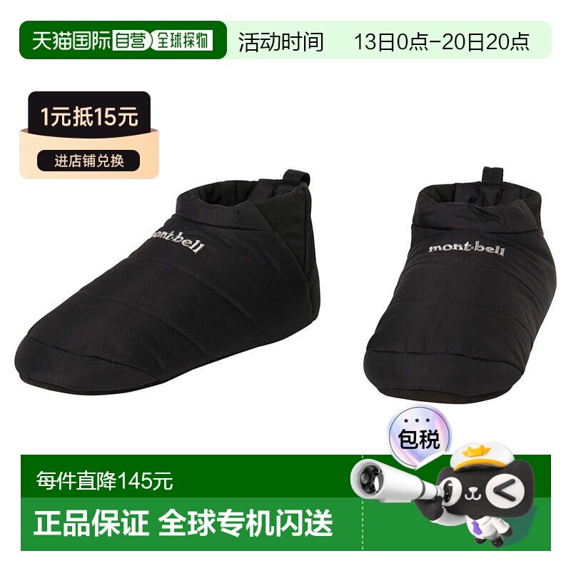 日本直邮MONTBELL 埃克塞罗夫特露营鞋 [1118826]