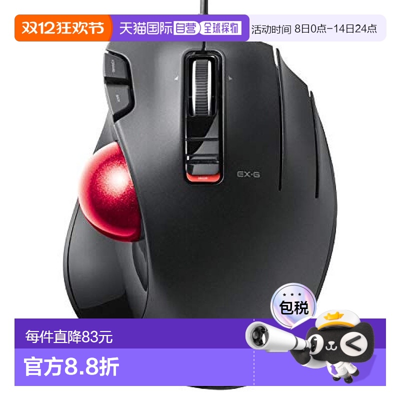 【日本直邮】ELECOM宜丽客轨迹球鼠标5键M-XT2URBK-G办公绘画鼠标