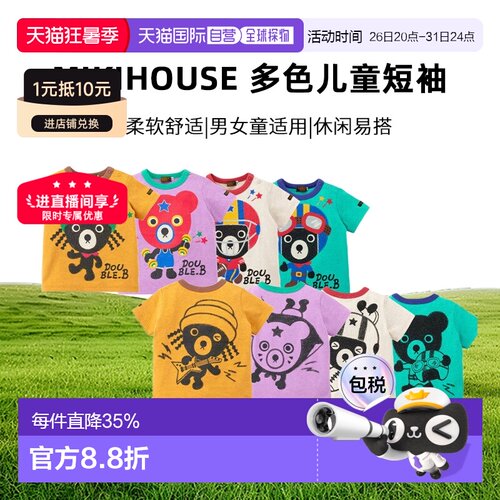 日本直邮MIKIHOUSE DB黑熊全明星多色儿童短袖62-5204-140