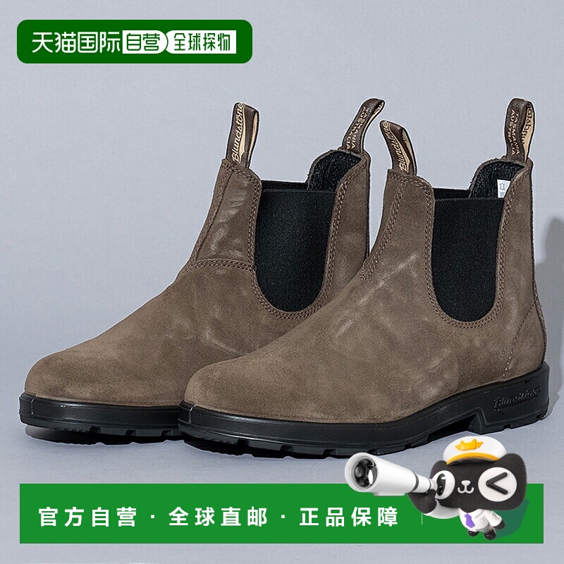 日本直邮Blundstone [ORIGINALS] BS2410 麂皮侧边松紧带靴 BS241