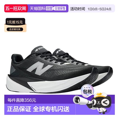 日本直邮New Balance FuelCell Rebel v5 男士黑色运动跑步鞋 MFC