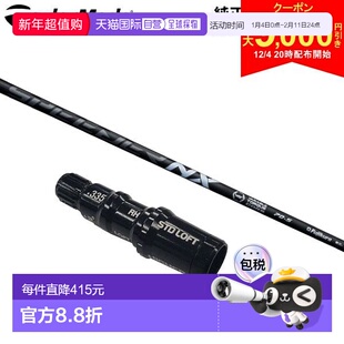 日本直邮富士克 TaylorMade 泰勒梅 高尔夫球杆 速度 NX 黑色 碳