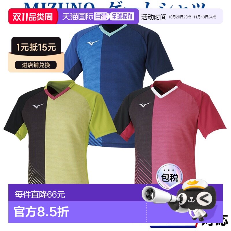 日本直邮Mizuno 2020SS 乒乓球游戏T恤 82JA0011 男女通用 运动服