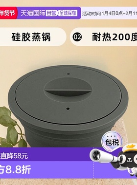 【日本直邮】和平FREIZ微波炉专用硅胶蒸锅 圆形 黑色耐热200度附