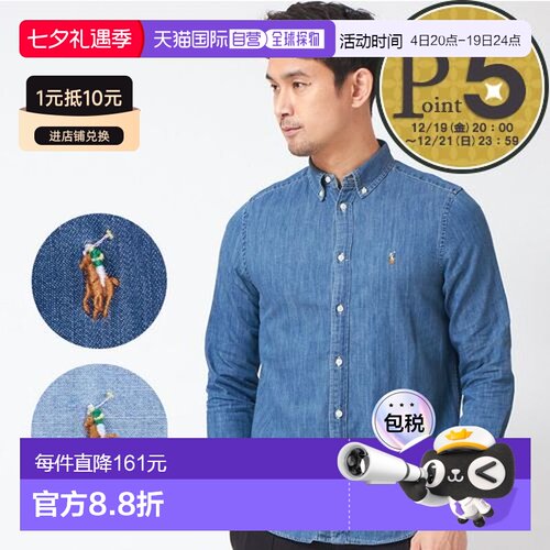 日本直邮Polo Ralph Lauren Core Replen 男童蓝色长袖衬衫323703
