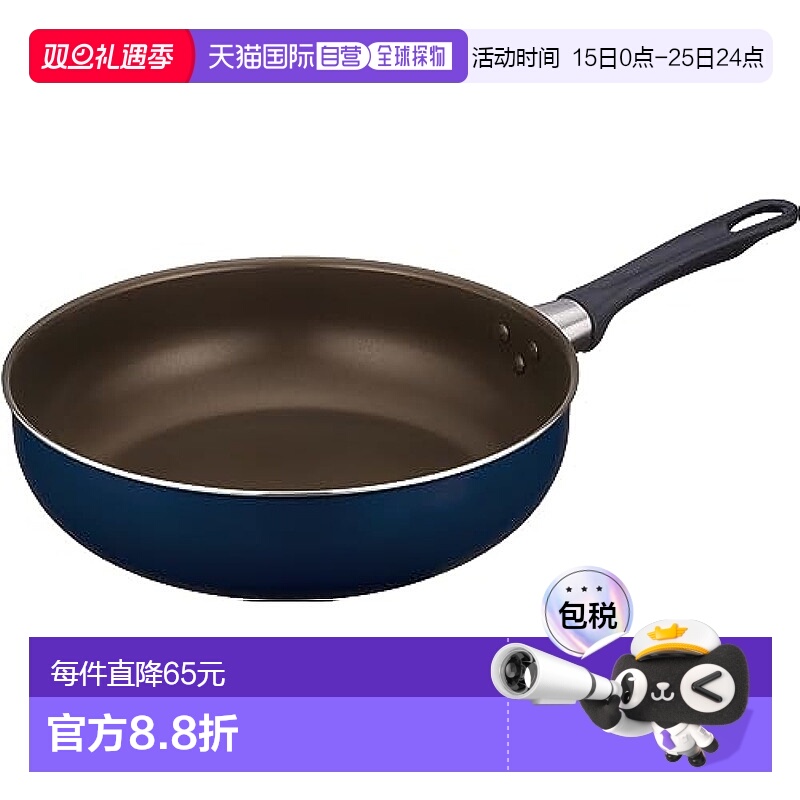 【日本直邮】Thermos膳魔师 炒锅28cm 深蓝 燃气用KFI-028D NVY