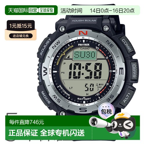 日本直邮CASIO卡西欧PROTREK登山系列运动性能手表 PRW3400系列