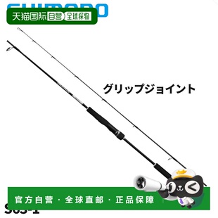 Grappler Type 2025 Jigging 型号 Rod S63 日本直邮Shimano