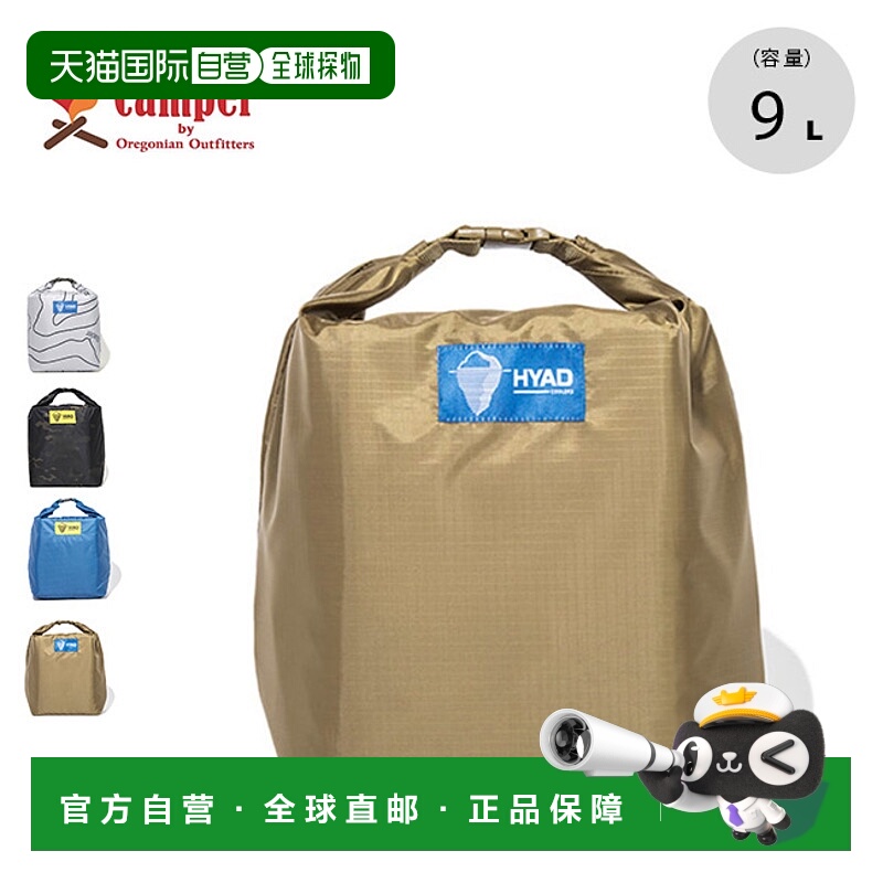 日本直邮Oregonian Camper 冷藏包 8 件套 (HDC001) - 冷藏包冷藏