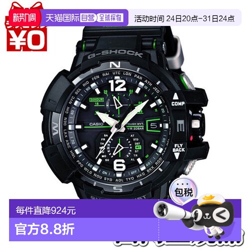 日本直邮GW-A1100-1A3JF CASIO 卡西欧 G-SHOCK G-Shock gshock G