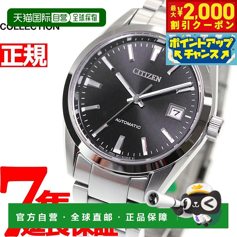 日本直邮西铁城系列机械自动腕表 男士经典系列 NB1050-59E