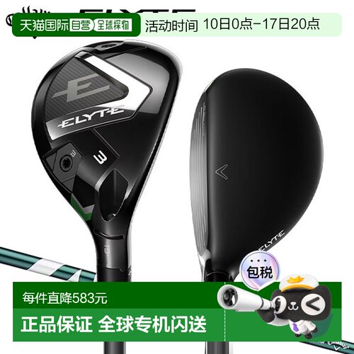 日本直邮Callaway Elite Utility Ventus Green 50 适用于 Callaw