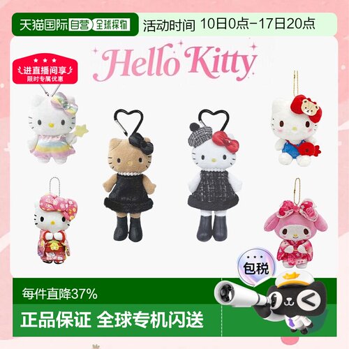 正版直邮Sanrio/三丽鸥hello kitty豹纹裙长腿黑皮贵妇美人鱼挂件