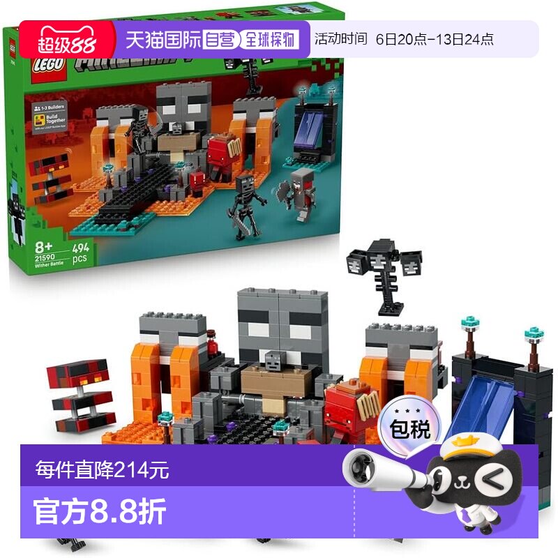 【日本直邮】乐高 Minecraft 凋灵之战 积木玩具 8-10岁 小学生 2图片