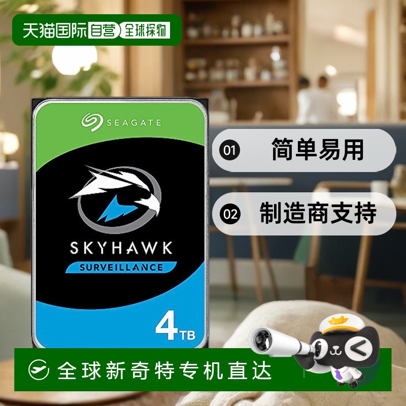 日本直邮【日本直邮】希捷 机械硬盘 4TB内置硬盘带RV传感器ST400