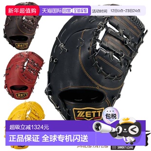 日本直邮ZETT PROSTATUS 硬质棒球一垒手手套带专用手套袋标准尺