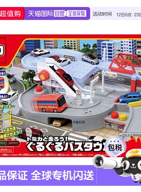 【日本直邮】Tomica 玩具车 米卡巴士  W440×H285×D150mm