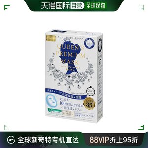 自营｜QUALITY 皇后秘密|钻石保湿补水玻尿酸急救修护清洁4面膜