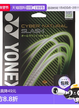 日潮跑腿YONEX尤尼克斯 男女羽毛球线 紫色 FF CSG550SL-044