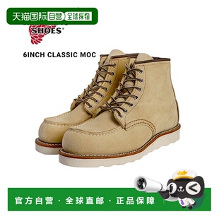 舒适百搭户外工作新款 日本直邮红翼 STD 8833 6英寸MOC编号8833