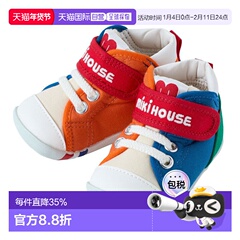 日本直邮MIKIHOUSE 日本制宝宝抗菌学步鞋板鞋10-9318-684