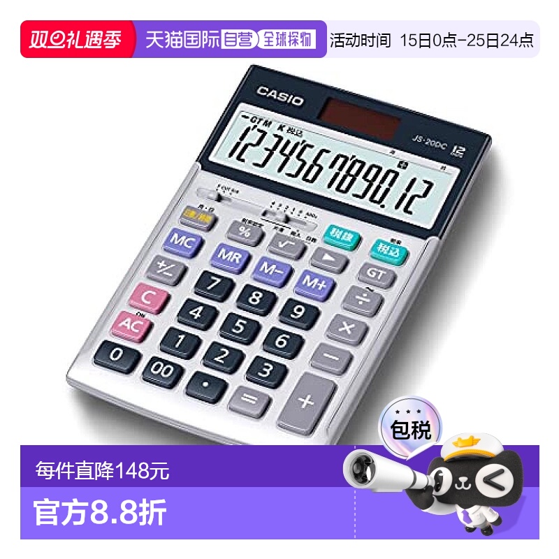 【日本直邮】卡西欧 专业商务计算器 12位数 可计算天数/时间 简
