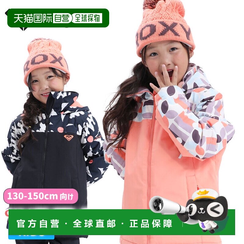 日本直邮ROXY GALAXY 女童 JK 儿童滑雪服