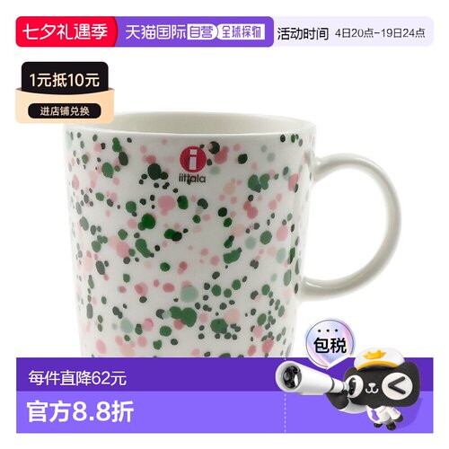 日本直邮Iittala Oiva Toikka 系列 / Helle 马克杯 300ml 粉色绿