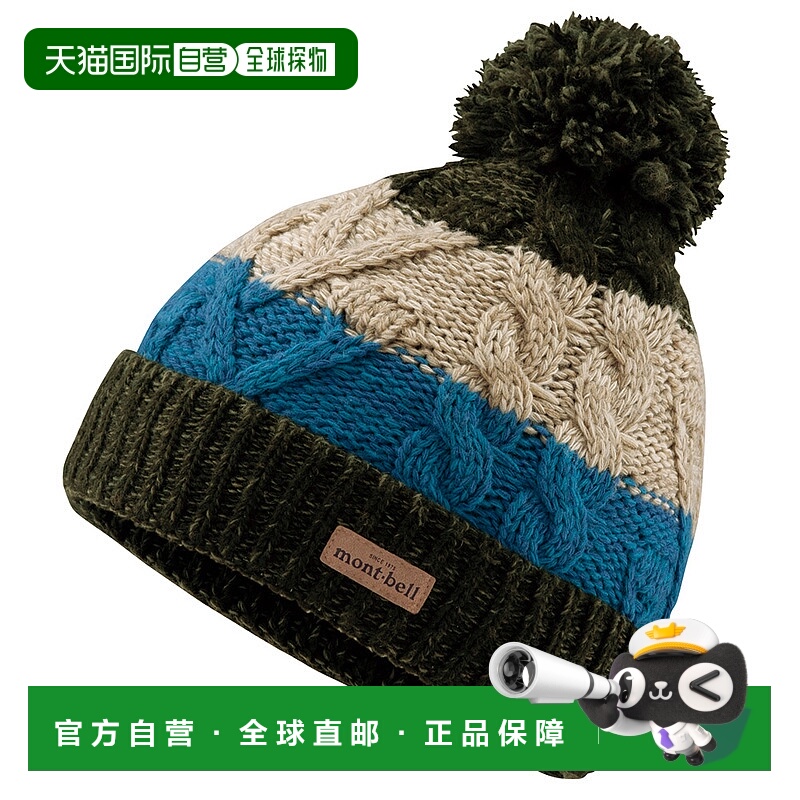 日潮跑腿Montbell蒙贝欧绞花针织帽秋冬季舒适透气男女款1118583