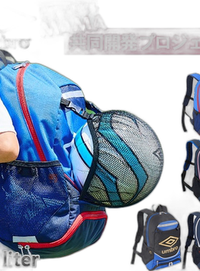 日本直邮 UMBRO x Sakamama UMBRO Junior 儿童背包日背包包足球