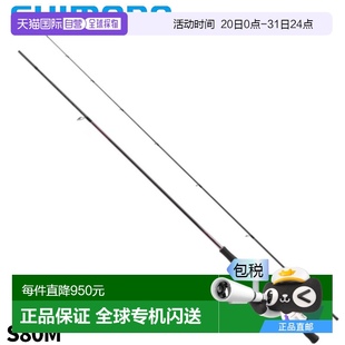 年款 釣竿 日本直郵Shimano Sephia Eging S80M