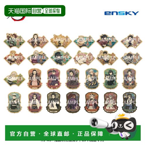 日本直邮Ensky 鬼灭之刃旅行贴纸收藏2 13包入盒装 再版现货