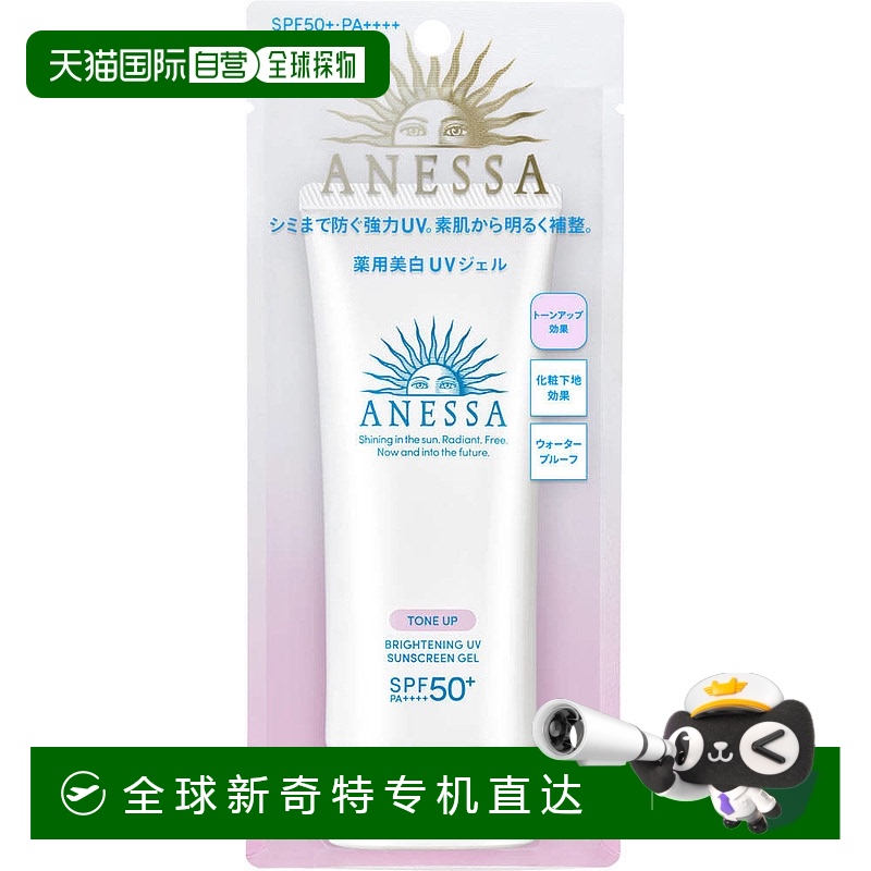 日本直邮安耐晒安热沙防晒啫喱90g白瓶软管SPF50+