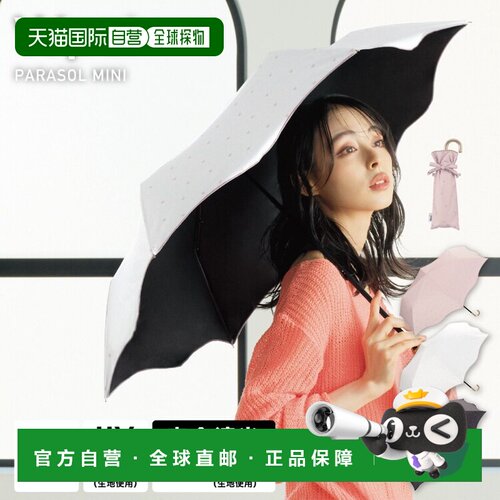 日本直邮Wpc日伞 遮光心形柔滑迷你轻量完全遮光隔热晴雨两用女士