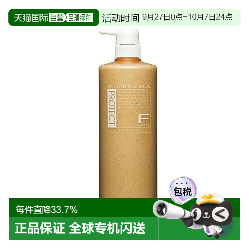 日本直邮日本直邮FIOLE F PROTECE BASIC 护发素1000ml 瓶装正品