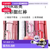 日潮跑腿DIOR迪奥亮彩腮红棒不晕染精致美妆6g日常 腮红膏正品 077