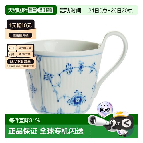 日本直邮Royal Copenhagen皇家哥本哈根平边唐草马克杯