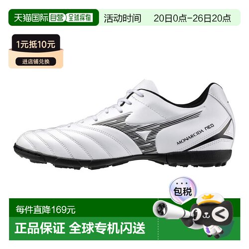【日本直邮】Mizuno美津浓 NEO 3 SELECT AS 足球鞋 P1GD2425