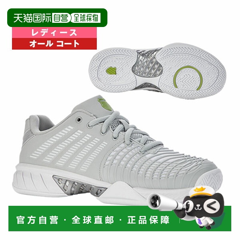日本直邮K-SWISS Express Light 3 女士网球鞋（KS98562034GL）