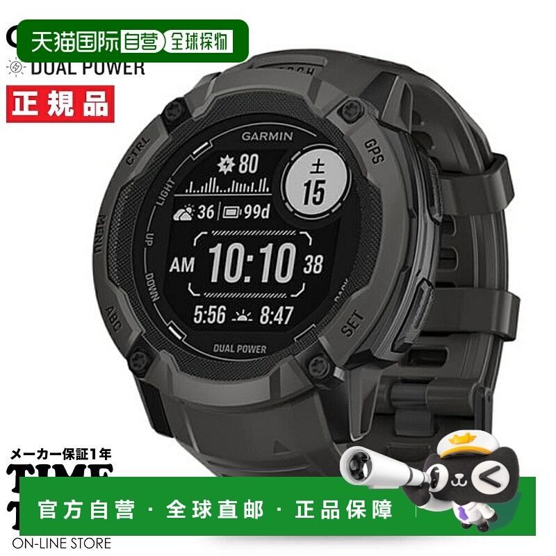 自营｜GARMIN Instinct 2X 双电源 Instinct 2X 石墨智能手表太